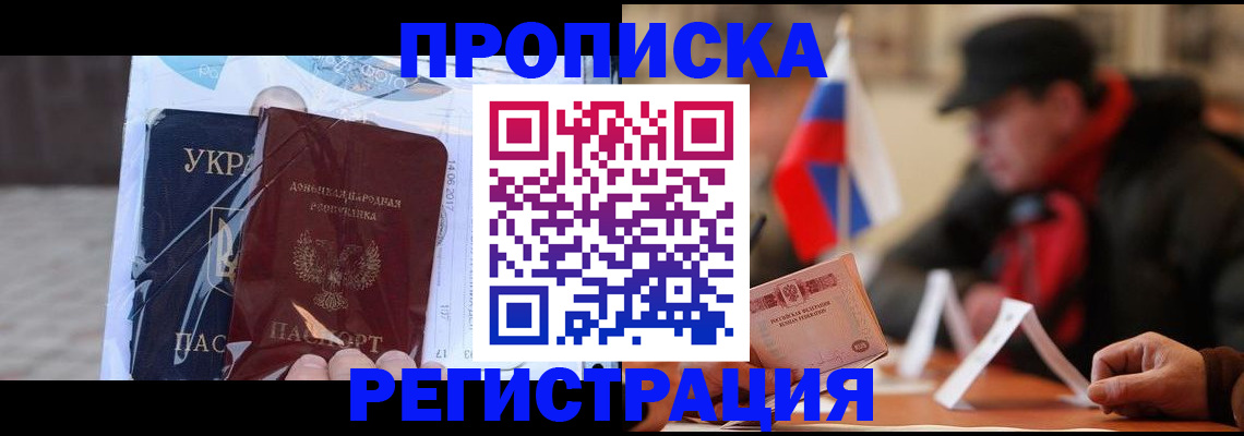 временная регистрация законно в Красноуфимске