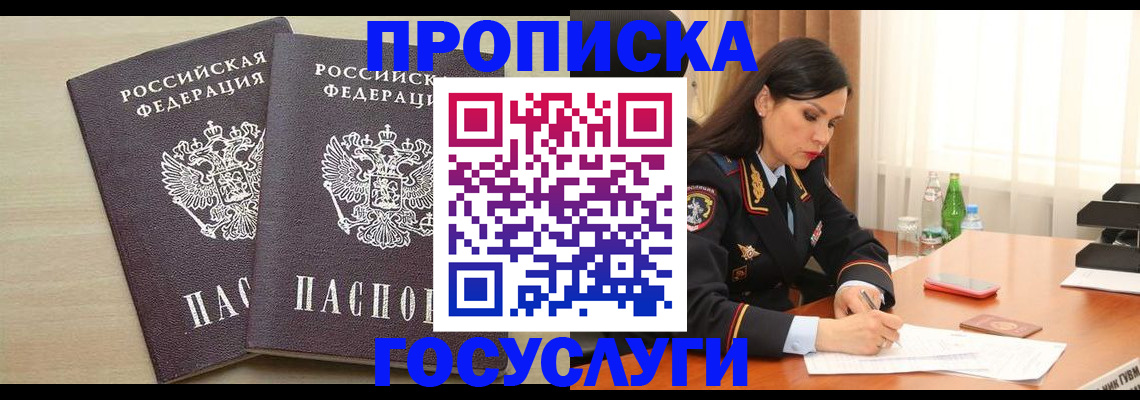 временная регистрация надежно в Красноуфимске